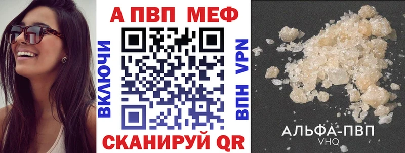 купить наркотик  Батайск  Альфа ПВП VHQ 