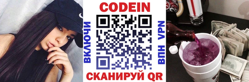 Кодеиновый сироп Lean Purple Drank блэк спрут сайт Батайск