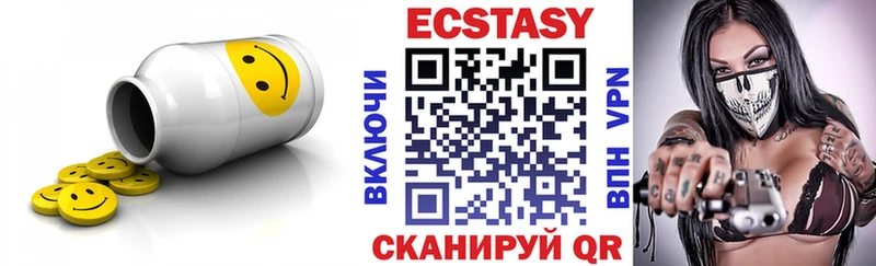 Экстази круглые  Батайск 