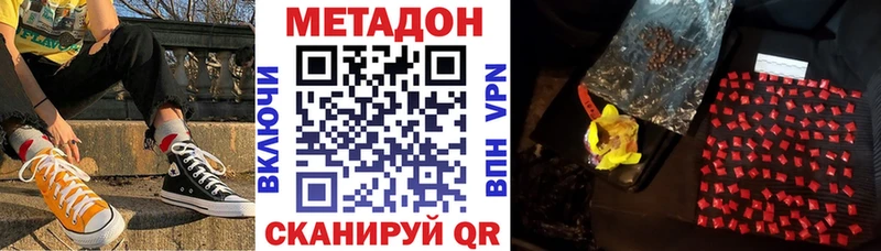 наркота  omg как зайти  Метадон кристалл  Батайск 